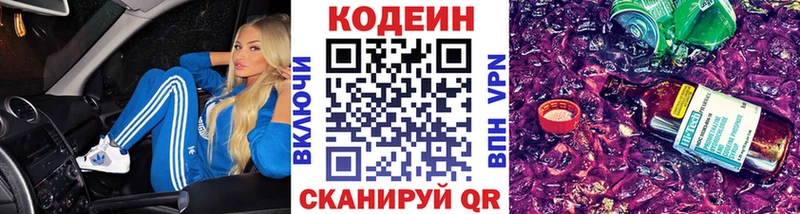 Кодеиновый сироп Lean напиток Lean (лин)  Курчалой 