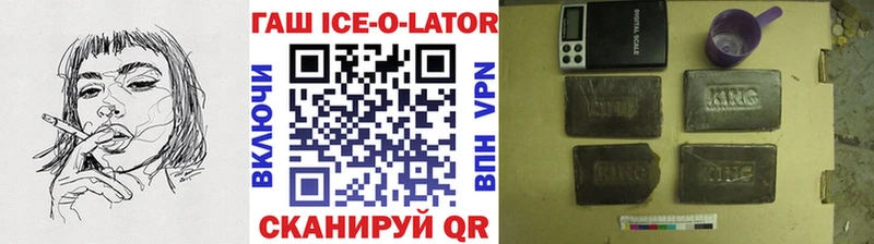 ГАШИШ Ice-O-Lator  хочу   Курчалой 