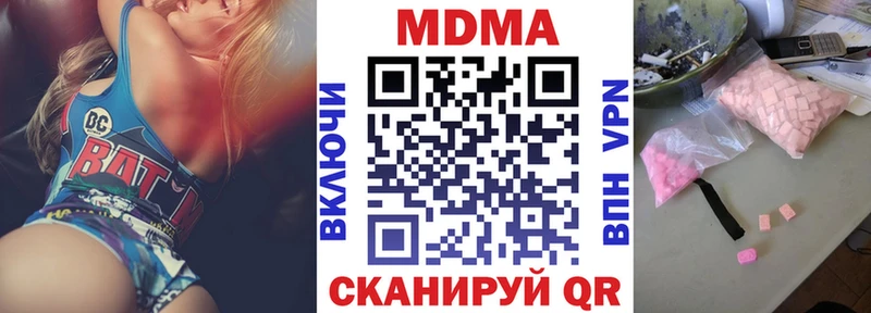 МДМА кристаллы  Курчалой 