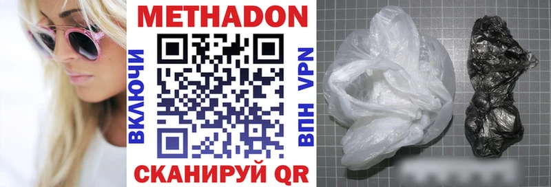 Метадон methadone  как найти закладки  Курчалой 